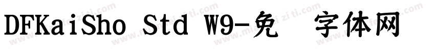 DFKaiSho Std W9字体转换